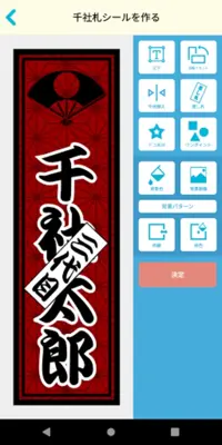 コンビニシール倶楽部 android App screenshot 2